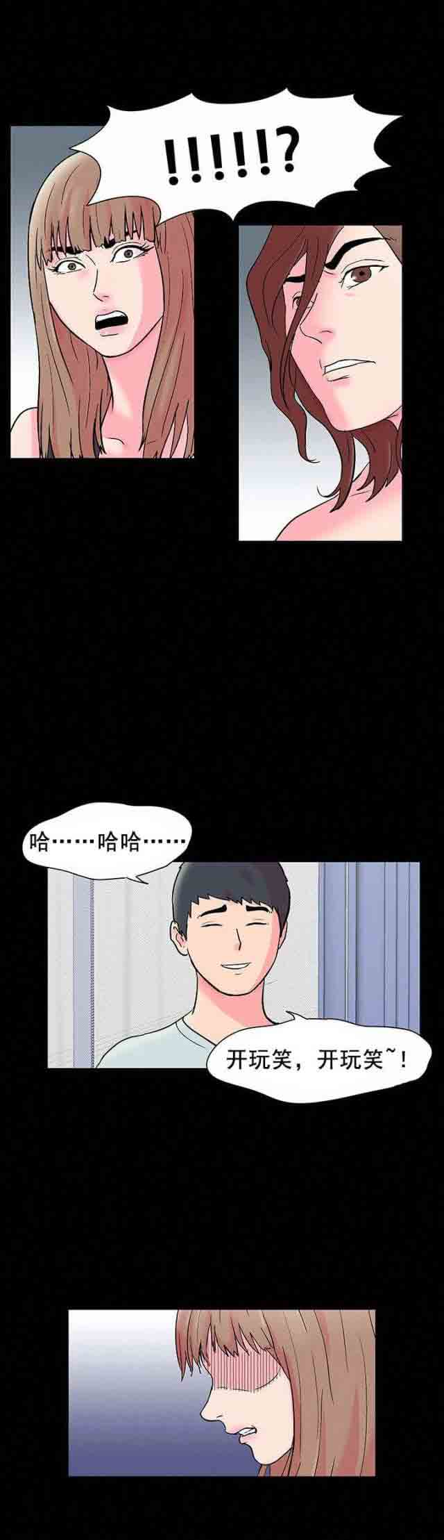 [韩国漫画] 孤岛吃鸡 奇幻,熟女人妻,巨乳大奶#[19P]-17