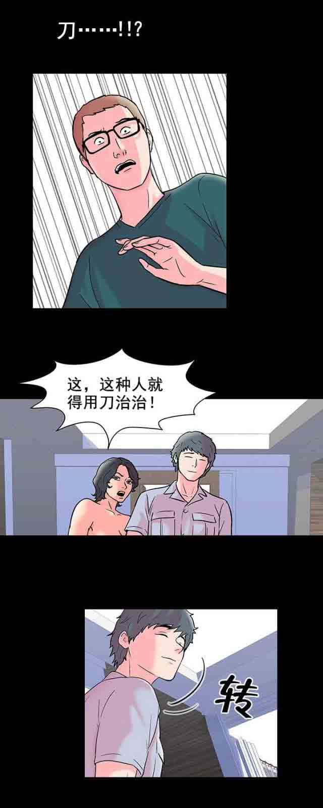 [韩国漫画] 孤岛吃鸡 奇幻,熟女人妻,巨乳大奶#[19P]-6