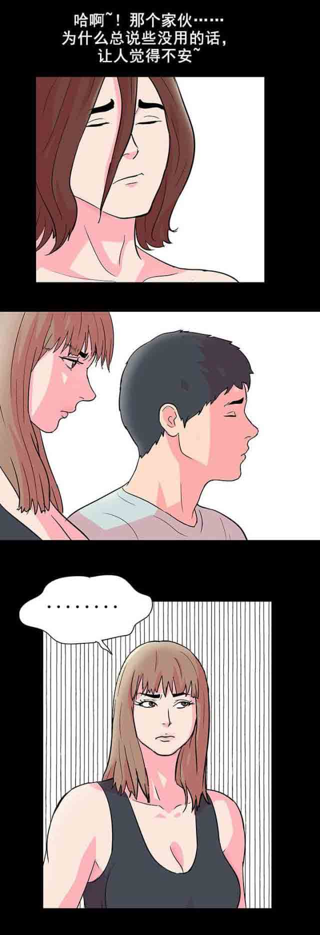 [韩国漫画] 孤岛吃鸡 奇幻,熟女人妻,巨乳大奶#[23P]-15