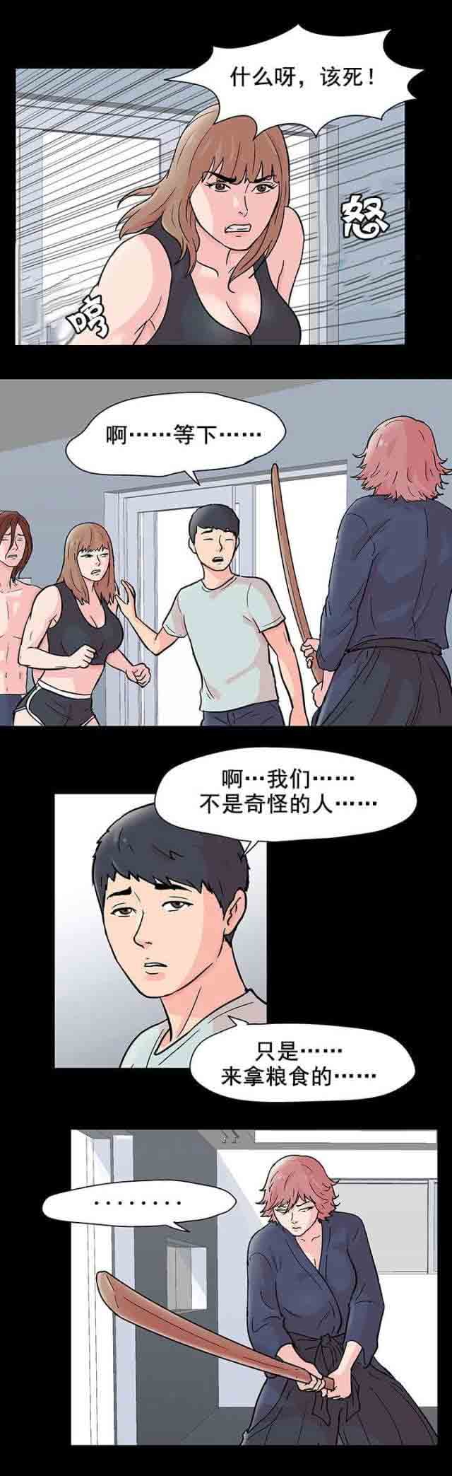 [韩国漫画] 孤岛吃鸡 奇幻,熟女人妻,巨乳大奶#[21P]-14