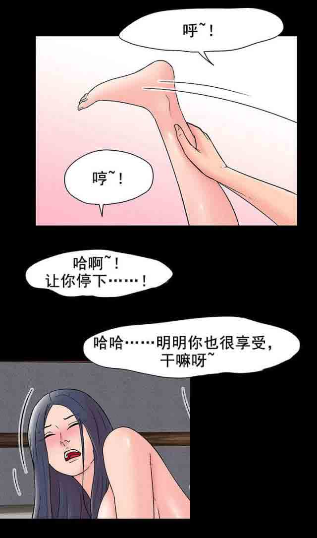 [韩国漫画] 孤岛吃鸡 奇幻,熟女人妻,巨乳大奶#[21P]-4