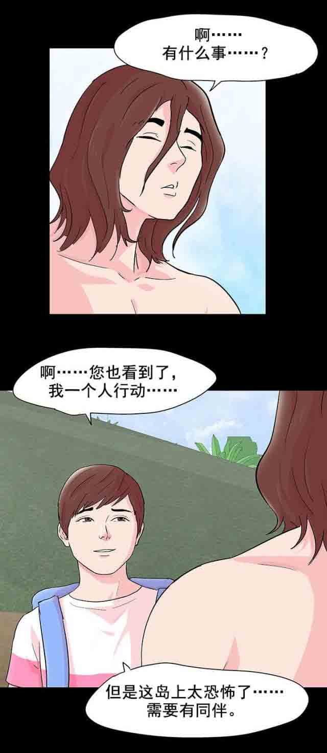 [韩国漫画] 孤岛吃鸡 奇幻,熟女人妻,巨乳大奶#[19P]-10