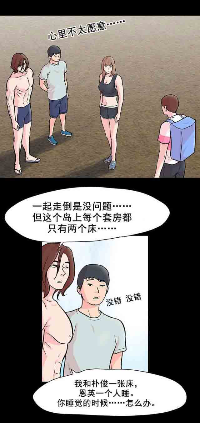 [韩国漫画] 孤岛吃鸡 奇幻,熟女人妻,巨乳大奶#[19P]-11