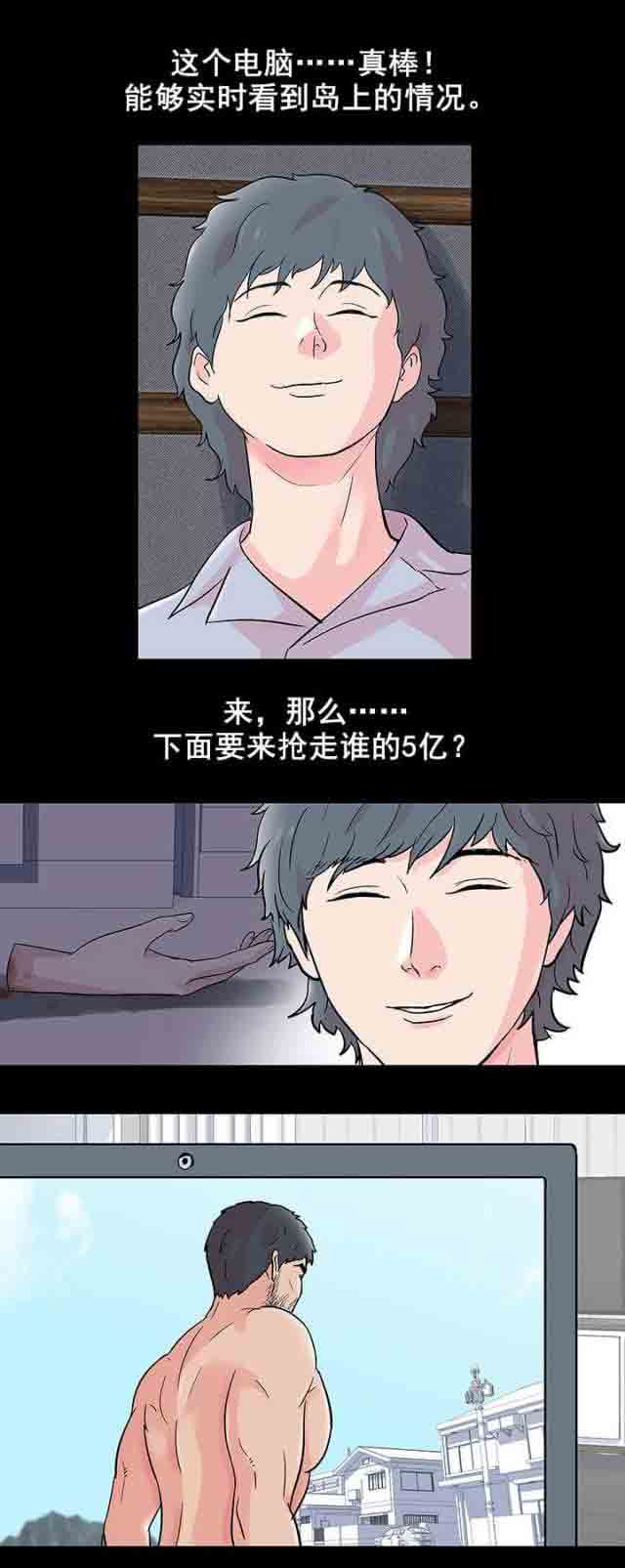 [韩国漫画] 孤岛吃鸡 奇幻,熟女人妻,巨乳大奶#[19P]-3