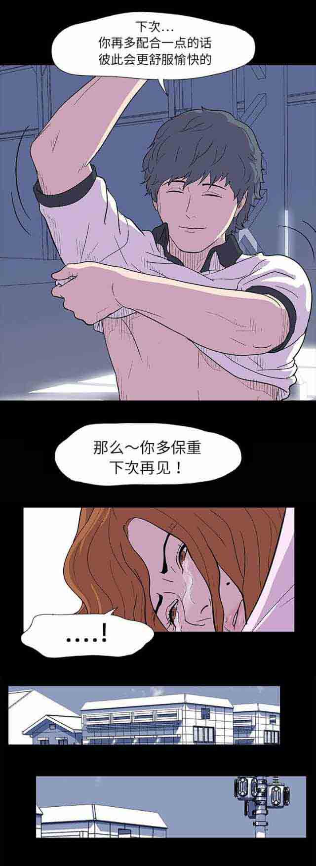 [韩国漫画] 孤岛吃鸡 奇幻,熟女人妻,巨乳大奶#[16P]-5