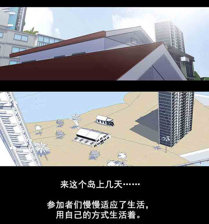 [韩国漫画] 孤岛吃鸡 奇幻,熟女人妻,巨乳大奶#[20P]-8