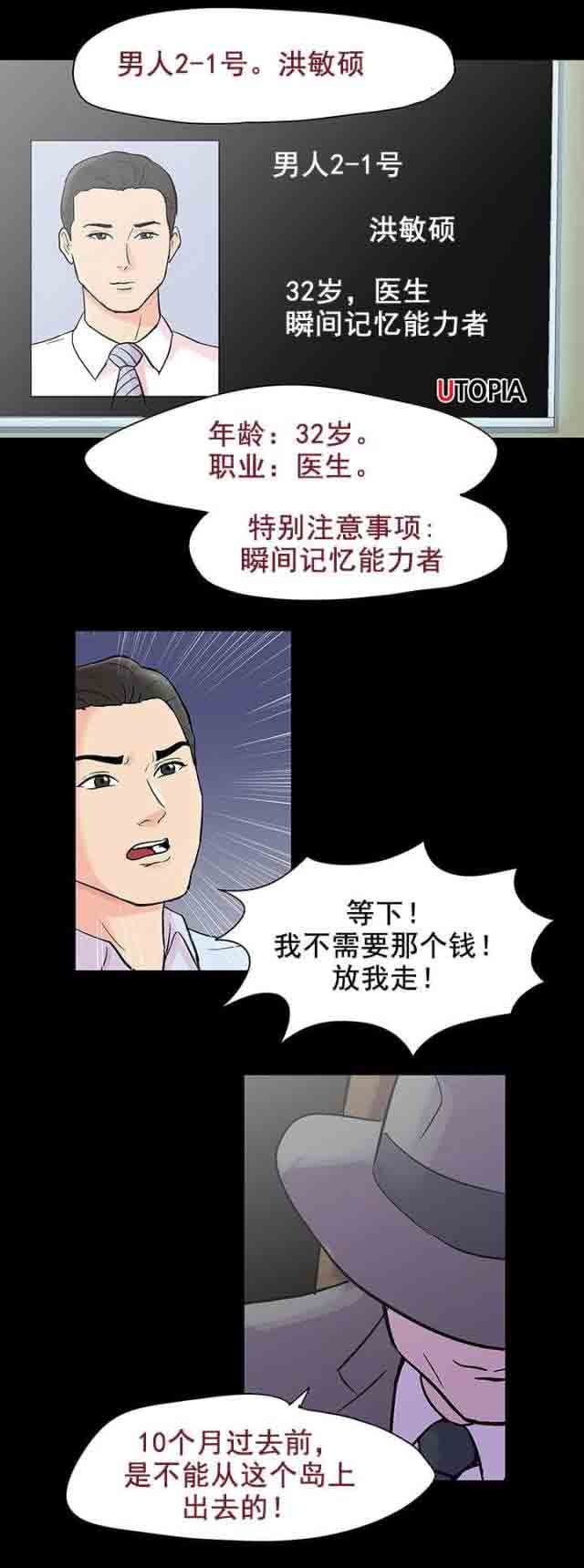 [韩国漫画] 孤岛吃鸡 奇幻,熟女人妻,巨乳大奶#[15P]-2