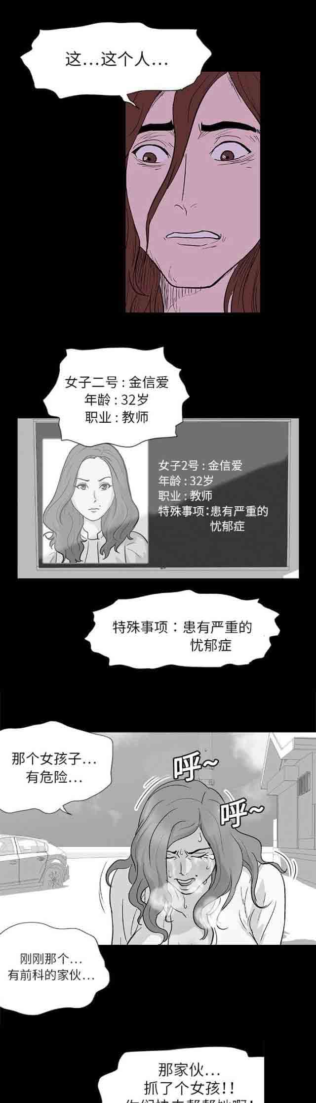 [韩国漫画] 孤岛吃鸡 奇幻,熟女人妻,巨乳大奶#[19P]-1