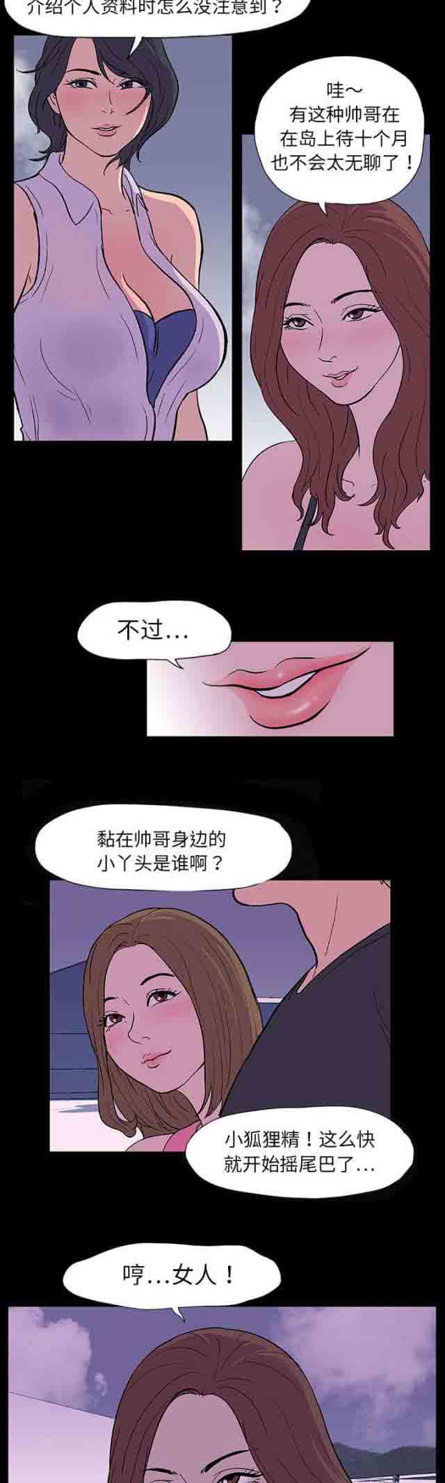 [韩国漫画] 孤岛吃鸡 奇幻,熟女人妻,巨乳大奶#[19P]-15