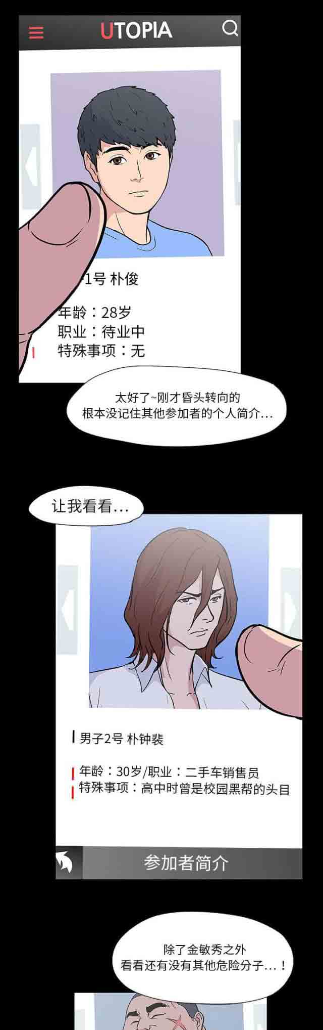 [韩国漫画] 孤岛吃鸡 奇幻,熟女人妻,巨乳大奶#[19P]-6