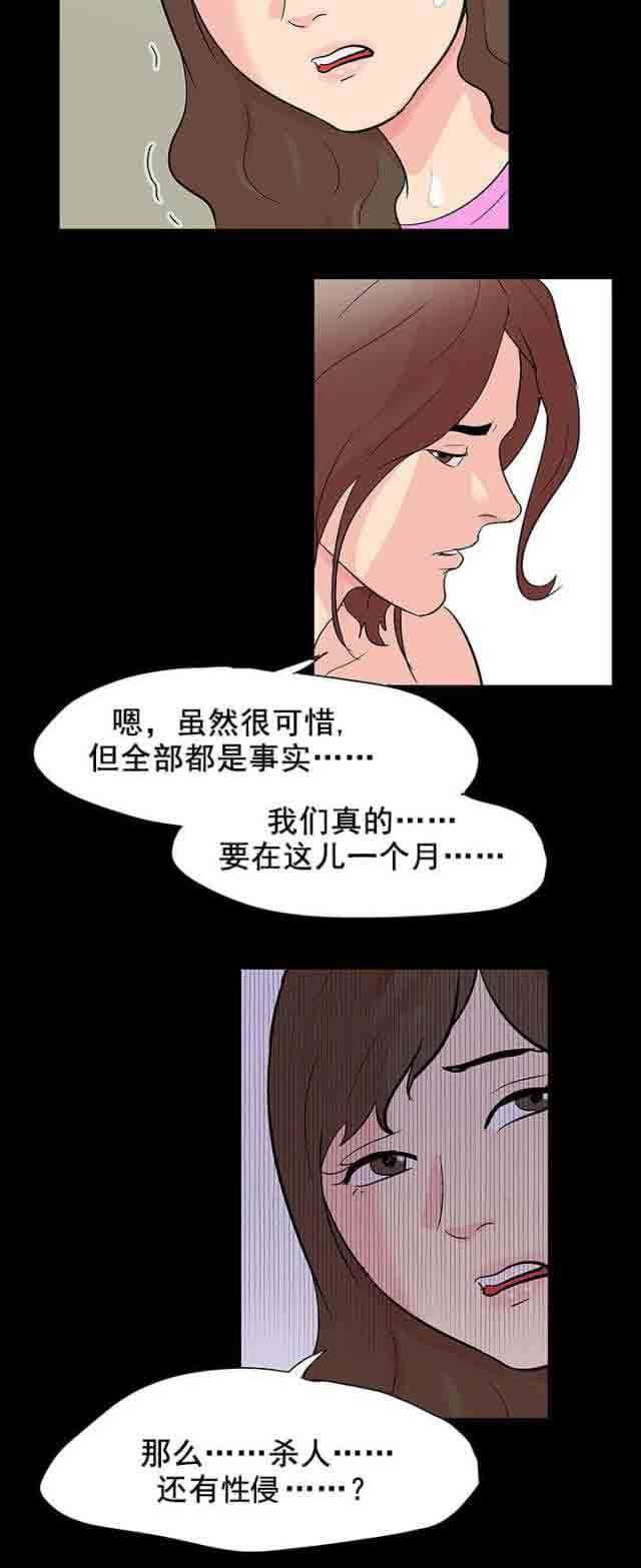 [韩国漫画] 孤岛吃鸡 奇幻,熟女人妻,巨乳大奶#[20P]-10