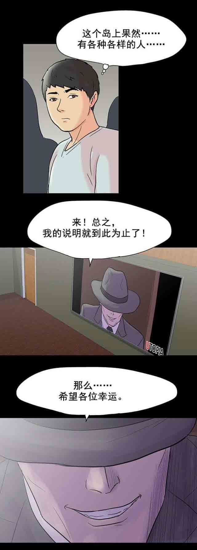 [韩国漫画] 孤岛吃鸡 奇幻,熟女人妻,巨乳大奶#[20P]-8