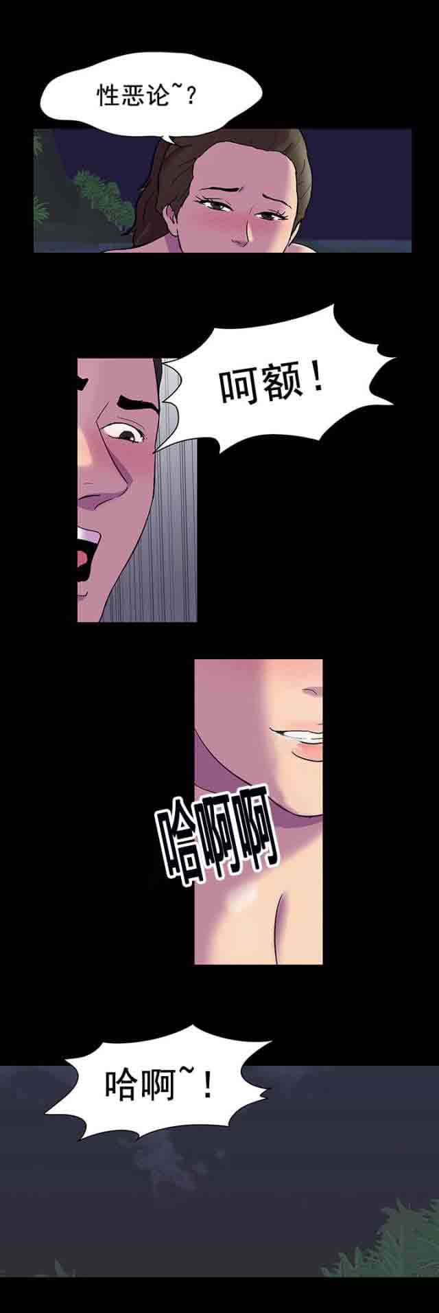 [韩国漫画] 孤岛吃鸡 奇幻,熟女人妻,巨乳大奶#[15P]-13