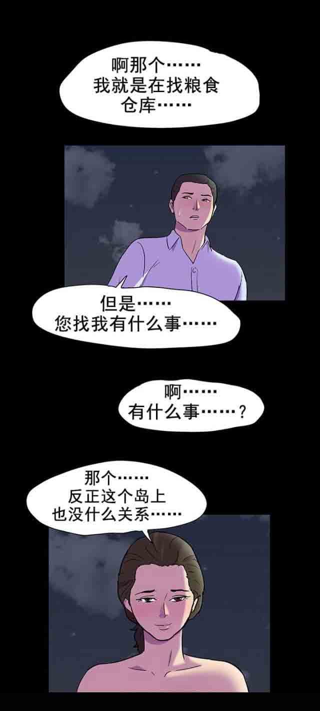 [韩国漫画] 孤岛吃鸡 奇幻,熟女人妻,巨乳大奶#[15P]-4