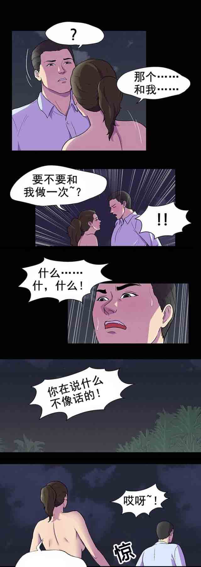 [韩国漫画] 孤岛吃鸡 奇幻,熟女人妻,巨乳大奶#[15P]-5