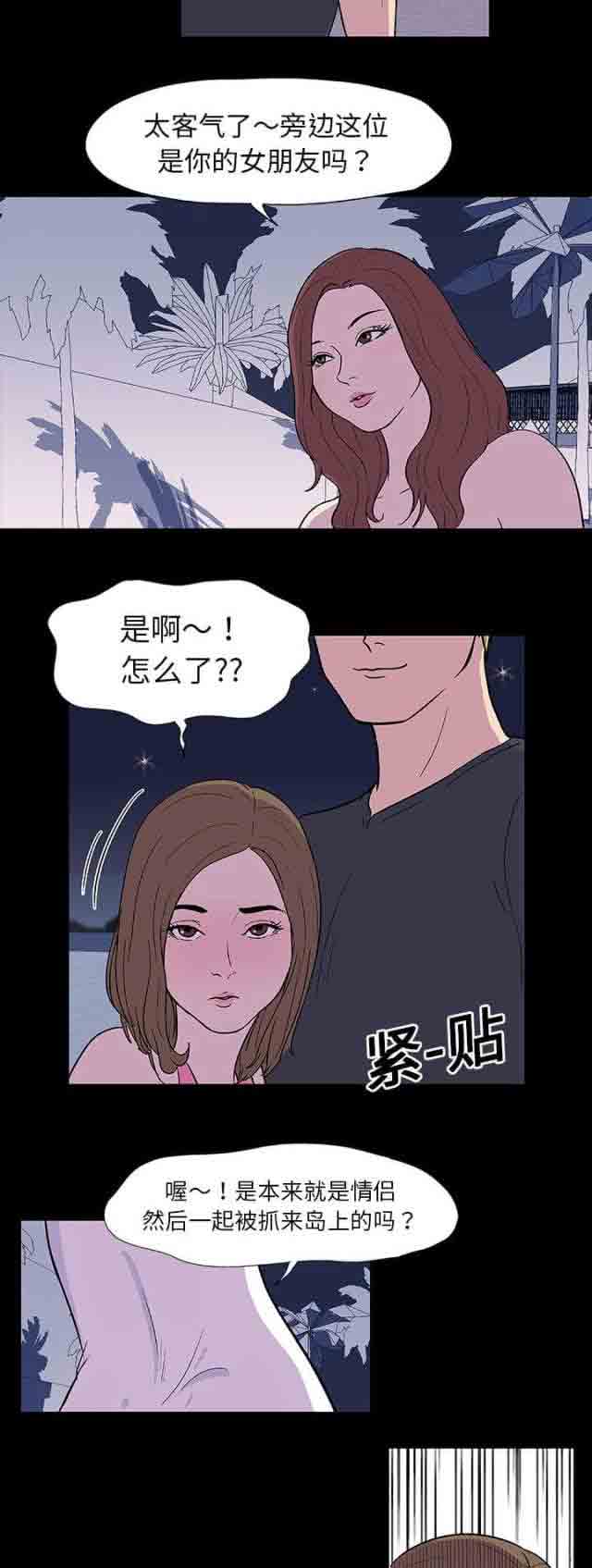 [韩国漫画] 孤岛吃鸡 奇幻,熟女人妻,巨乳大奶#[15P]-11