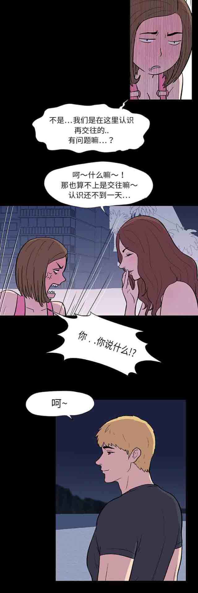 [韩国漫画] 孤岛吃鸡 奇幻,熟女人妻,巨乳大奶#[15P]-12