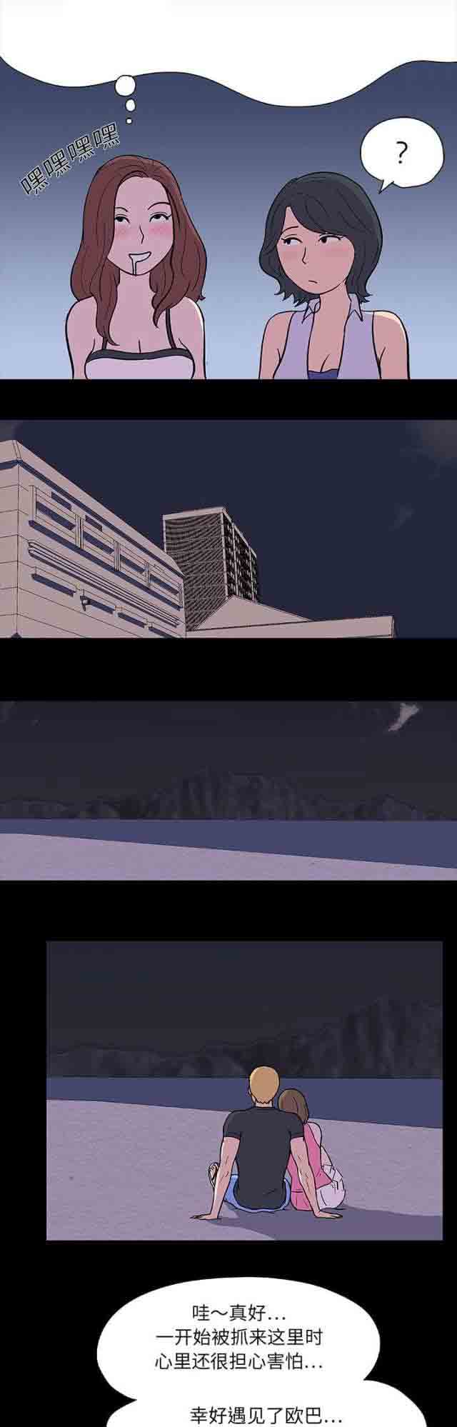 [韩国漫画] 孤岛吃鸡 奇幻,熟女人妻,巨乳大奶#[15P]-8