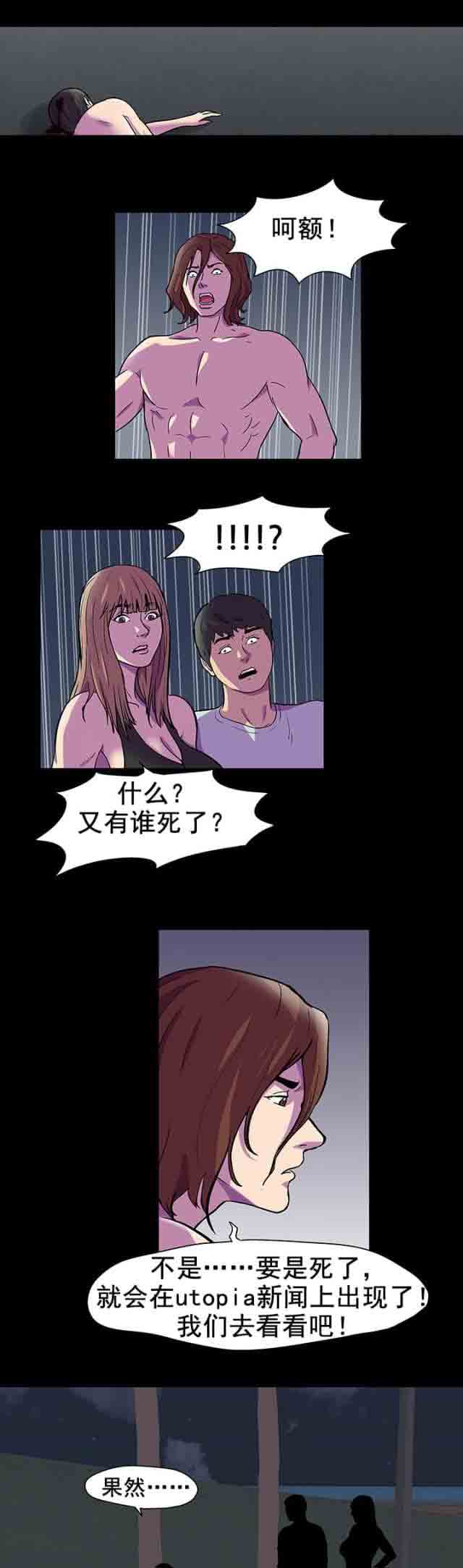 [韩国漫画] 孤岛吃鸡 奇幻,熟女人妻,巨乳大奶#[14P]-3