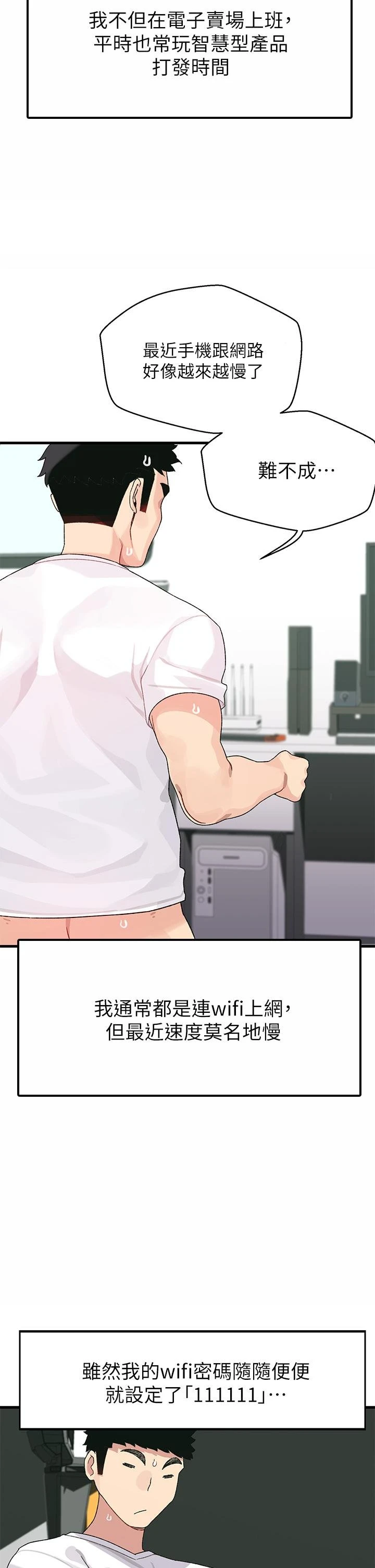 [韩国漫画] 扑通扑通 配对中 剧情,熟女人妻,巨乳大奶#[54P]-16