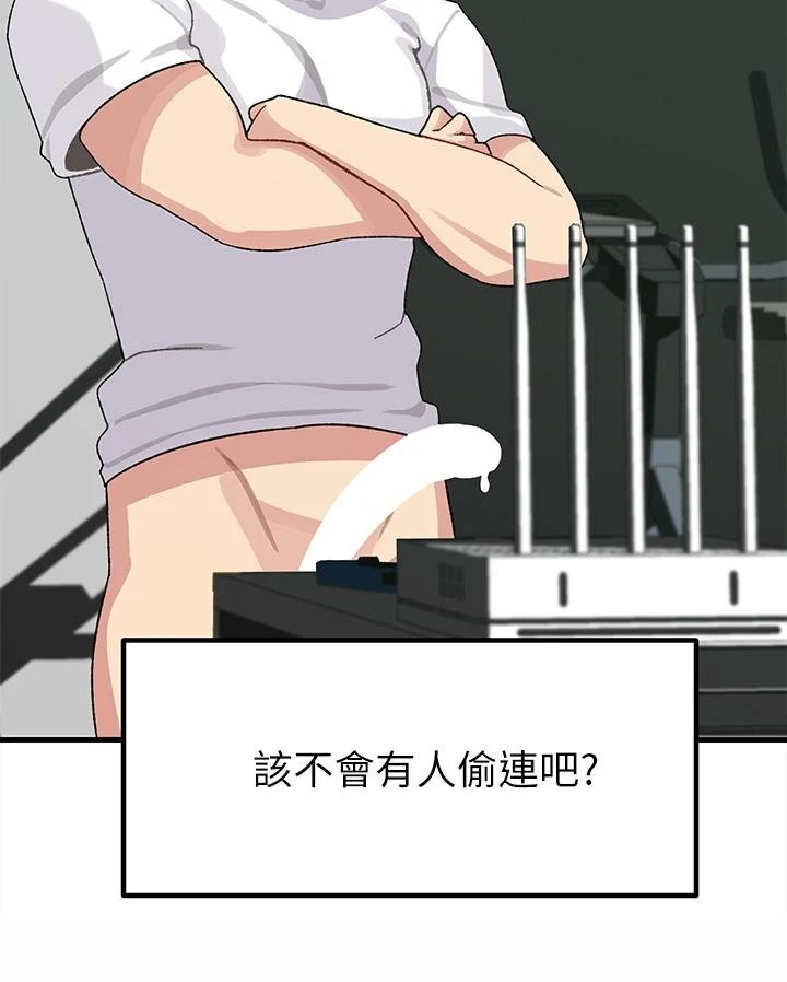 [韩国漫画] 扑通扑通 配对中 剧情,熟女人妻,巨乳大奶#[54P]-17