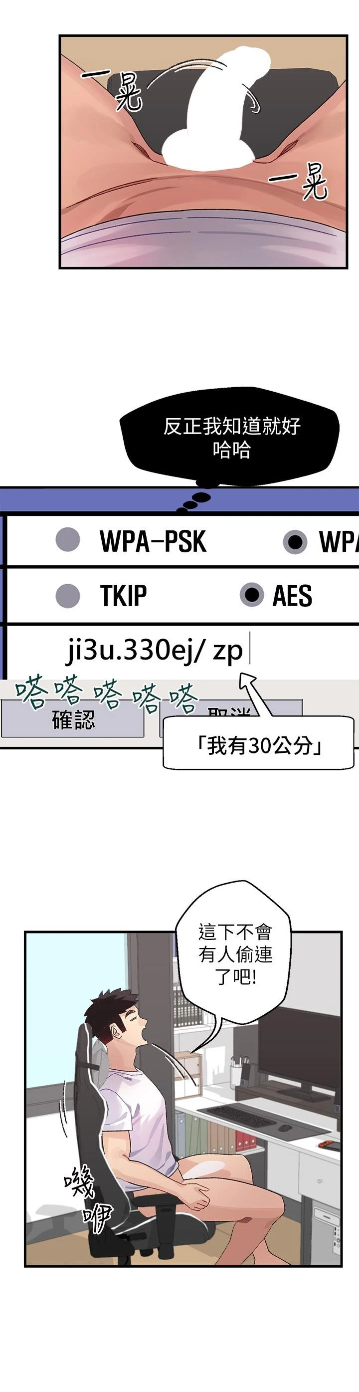 [韩国漫画] 扑通扑通 配对中 剧情,熟女人妻,巨乳大奶#[54P]-19