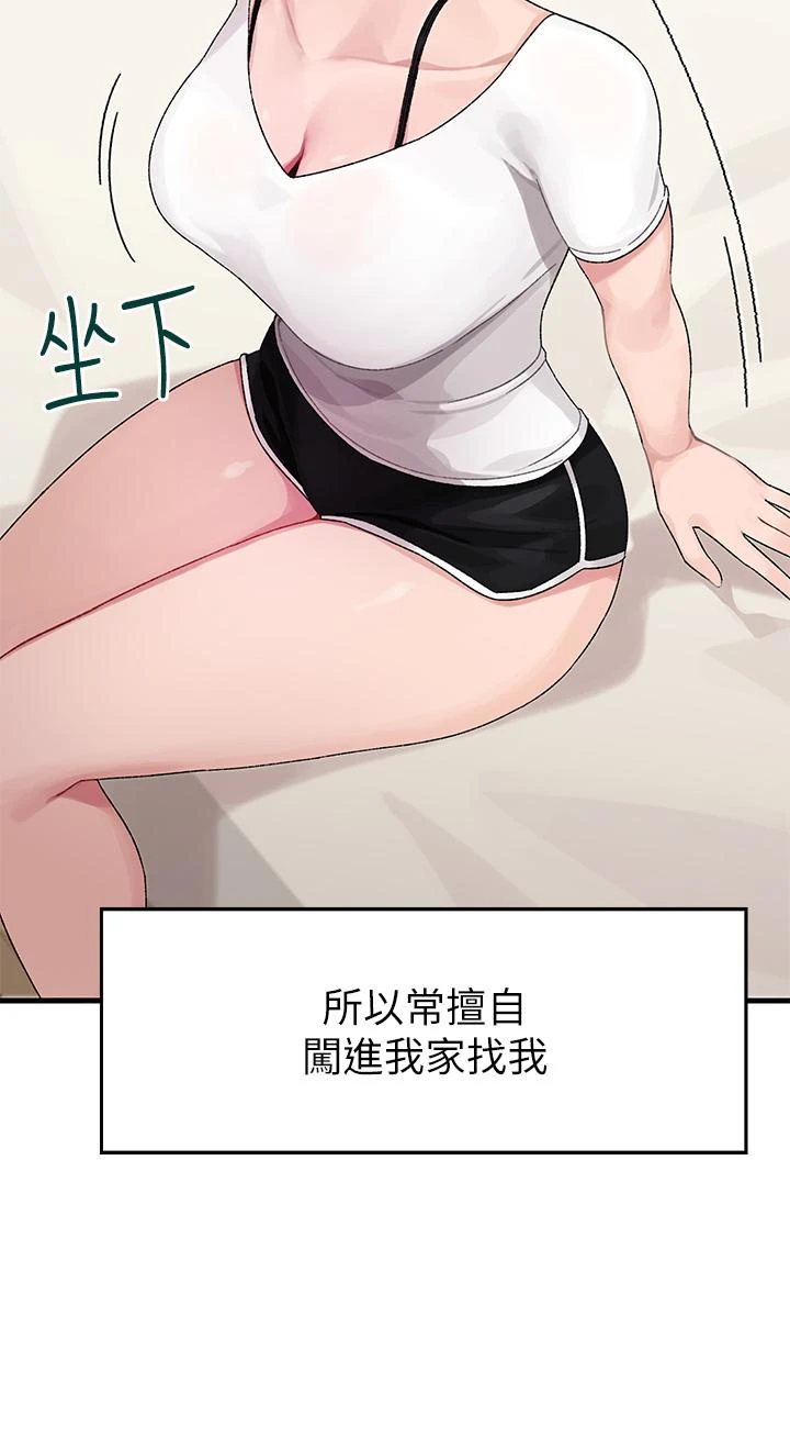 [韩国漫画] 扑通扑通 配对中 剧情,熟女人妻,巨乳大奶#[54P]-25