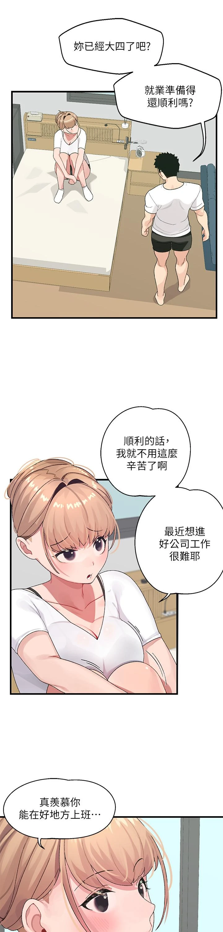 [韩国漫画] 扑通扑通 配对中 剧情,熟女人妻,巨乳大奶#[54P]-28