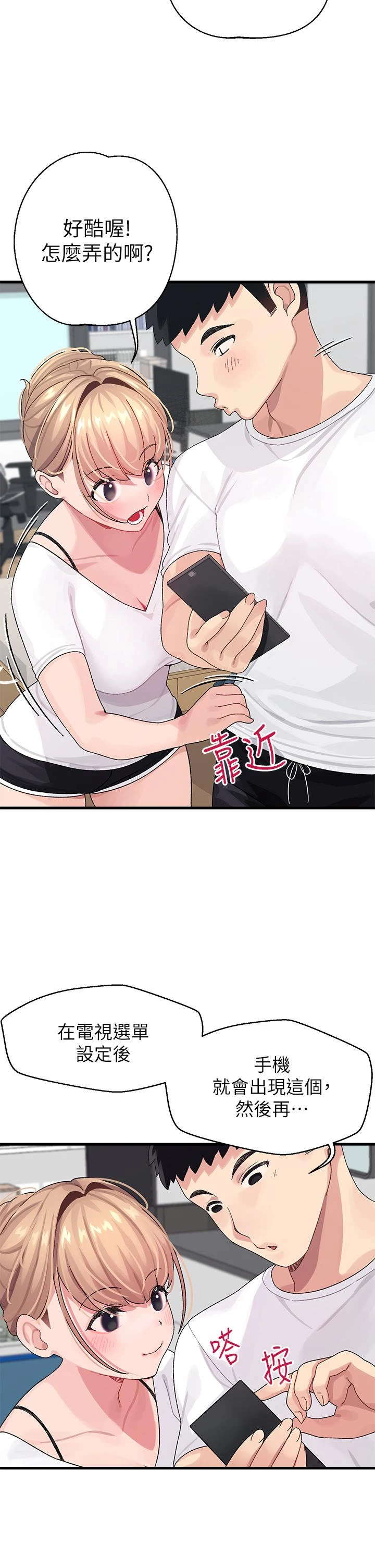 [韩国漫画] 扑通扑通 配对中 剧情,熟女人妻,巨乳大奶#[54P]-34