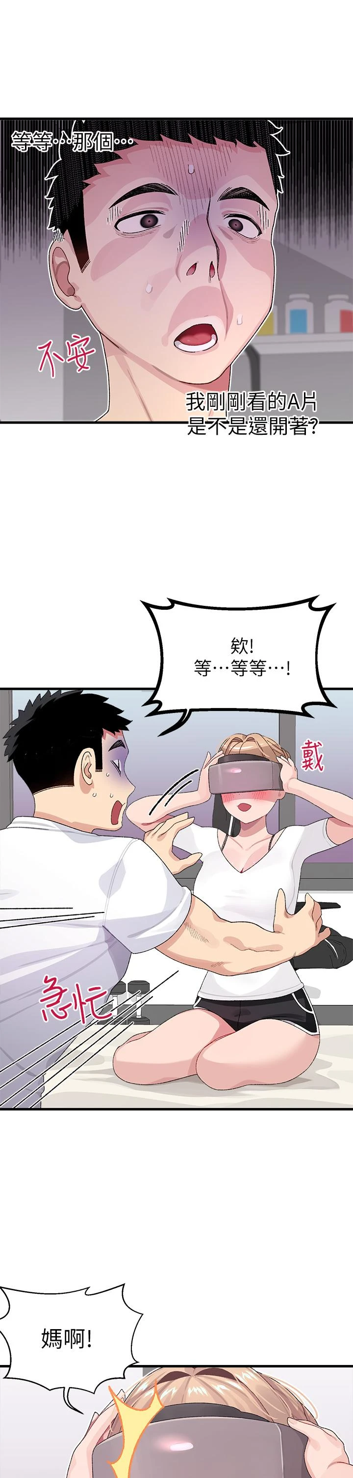 [韩国漫画] 扑通扑通 配对中 剧情,熟女人妻,巨乳大奶#[54P]-38