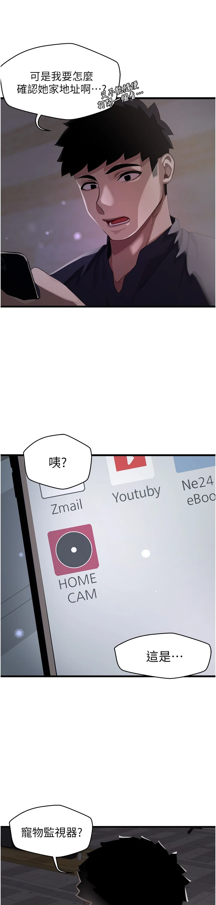 [韩国漫画] 扑通扑通 配对中 剧情,熟女人妻,巨乳大奶#[40P]-36