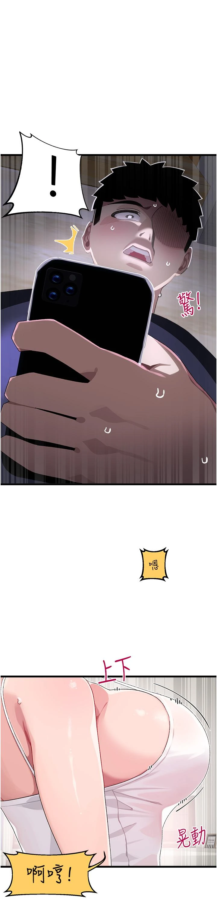 [韩国漫画] 扑通扑通 配对中 剧情,熟女人妻,巨乳大奶#[41P]-1