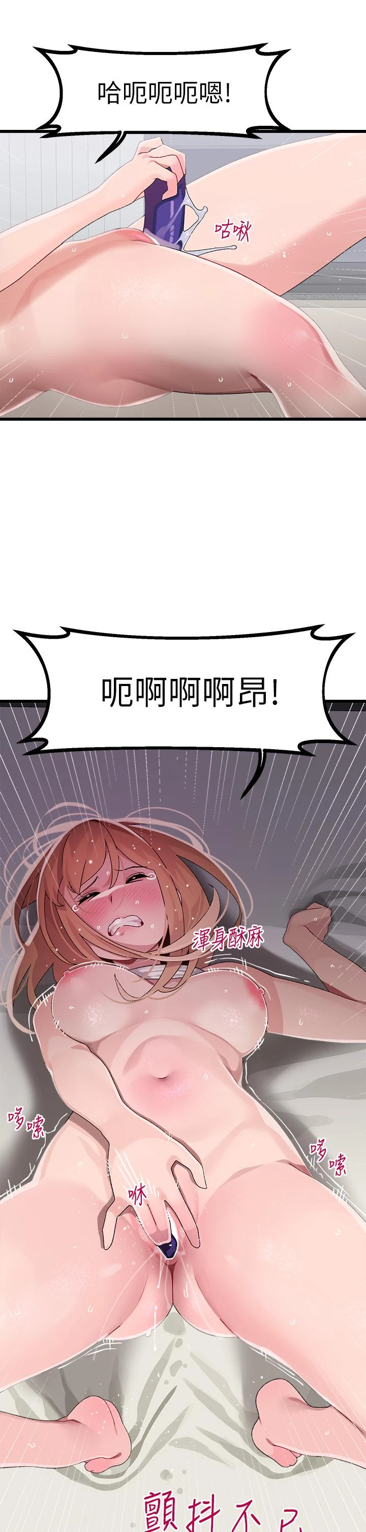 [韩国漫画] 扑通扑通 配对中 剧情,熟女人妻,巨乳大奶#[41P]-36