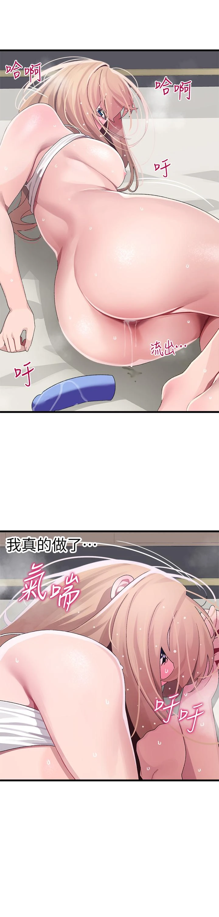 [韩国漫画] 扑通扑通 配对中 剧情,熟女人妻,巨乳大奶#[41P]-38