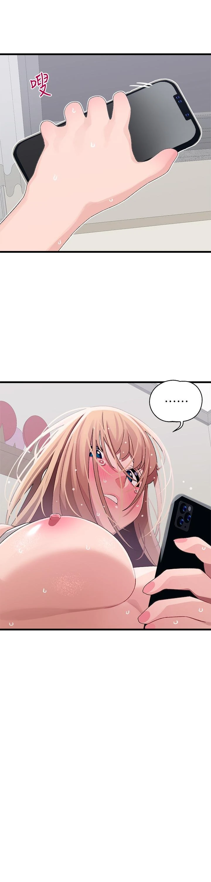 [韩国漫画] 扑通扑通 配对中 剧情,熟女人妻,巨乳大奶#[41P]-40