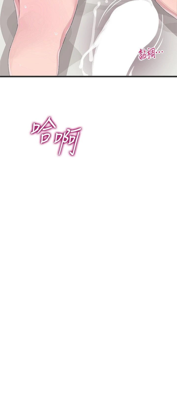 [韩国漫画] 扑通扑通 配对中 剧情,熟女人妻,巨乳大奶#[42P]-25