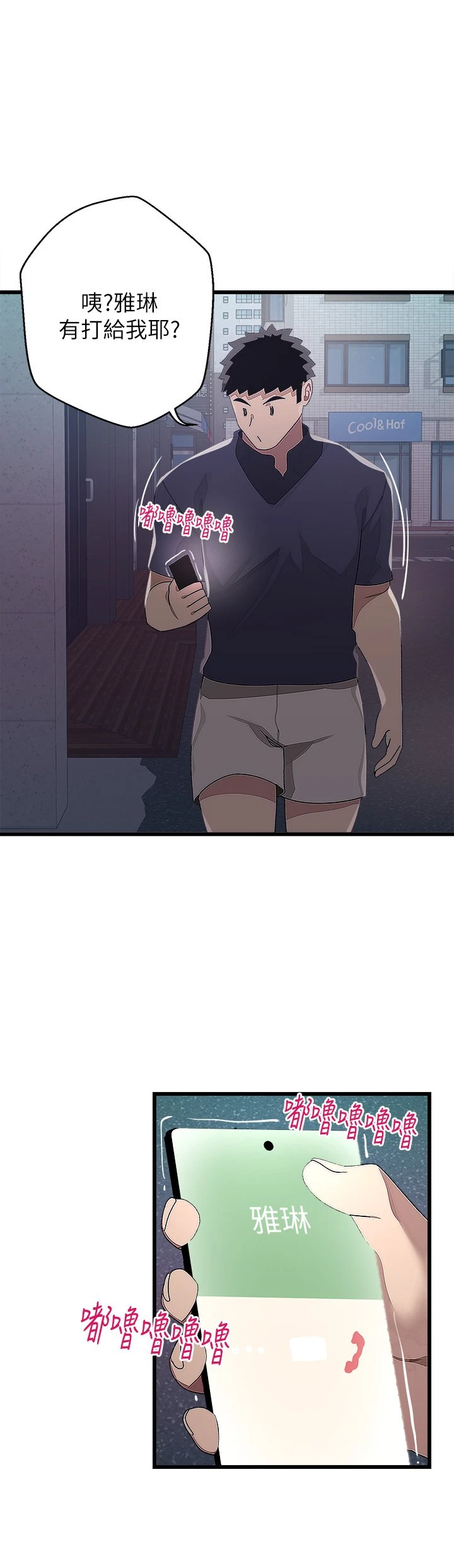 [韩国漫画] 扑通扑通 配对中 剧情,熟女人妻,巨乳大奶#[42P]-35