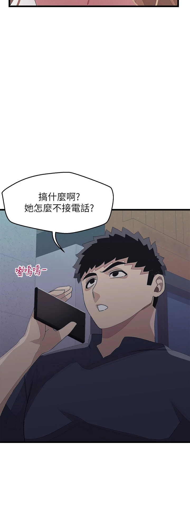 [韩国漫画] 扑通扑通 配对中 剧情,熟女人妻,巨乳大奶#[42P]-37