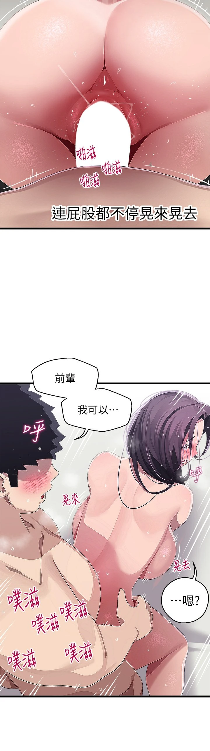 [韩国漫画] 扑通扑通 配对中 剧情,熟女人妻,巨乳大奶#[42P]-7