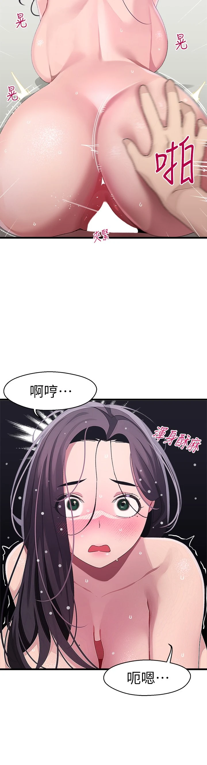 [韩国漫画] 扑通扑通 配对中 剧情,熟女人妻,巨乳大奶#[42P]-9