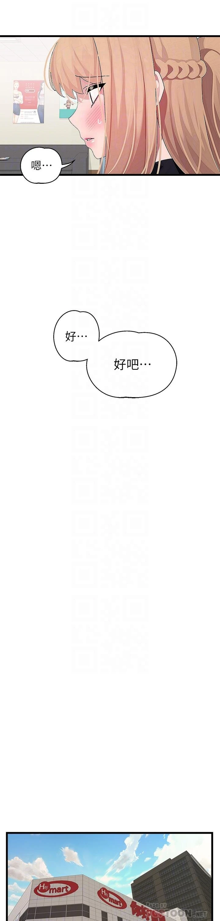 [韩国漫画] 扑通扑通 配对中 剧情,熟女人妻,巨乳大奶#[37P]-16