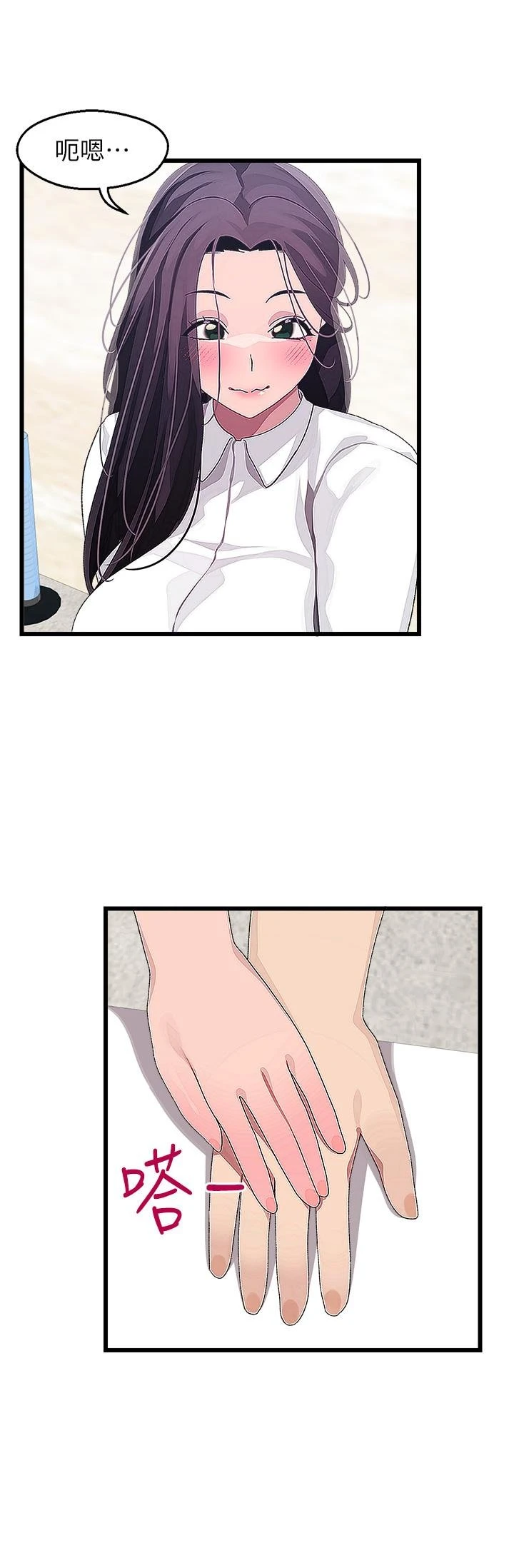 [韩国漫画] 扑通扑通 配对中 剧情,熟女人妻,巨乳大奶#[37P]-19