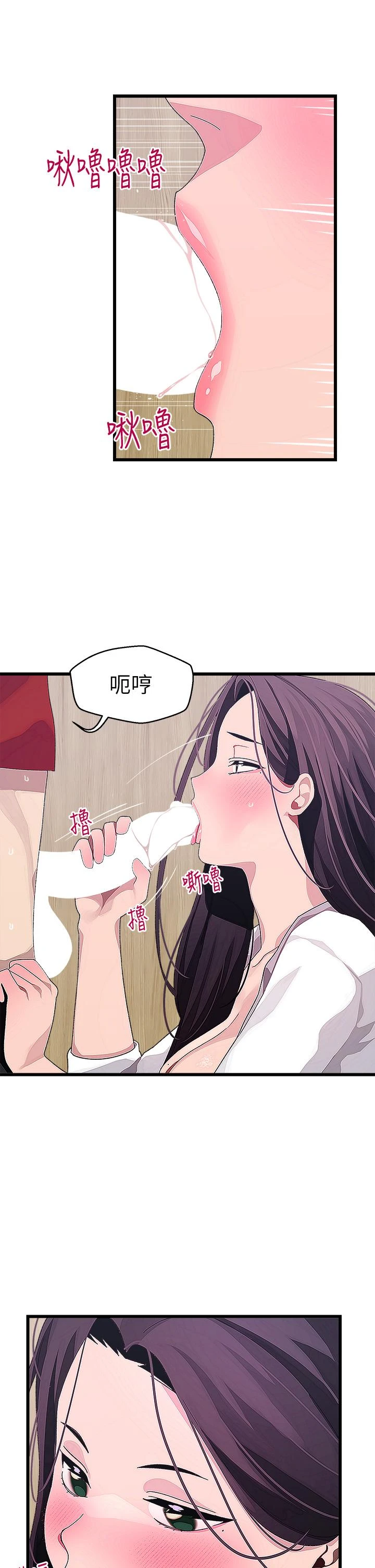 [韩国漫画] 扑通扑通 配对中 剧情,熟女人妻,巨乳大奶#[37P]-32