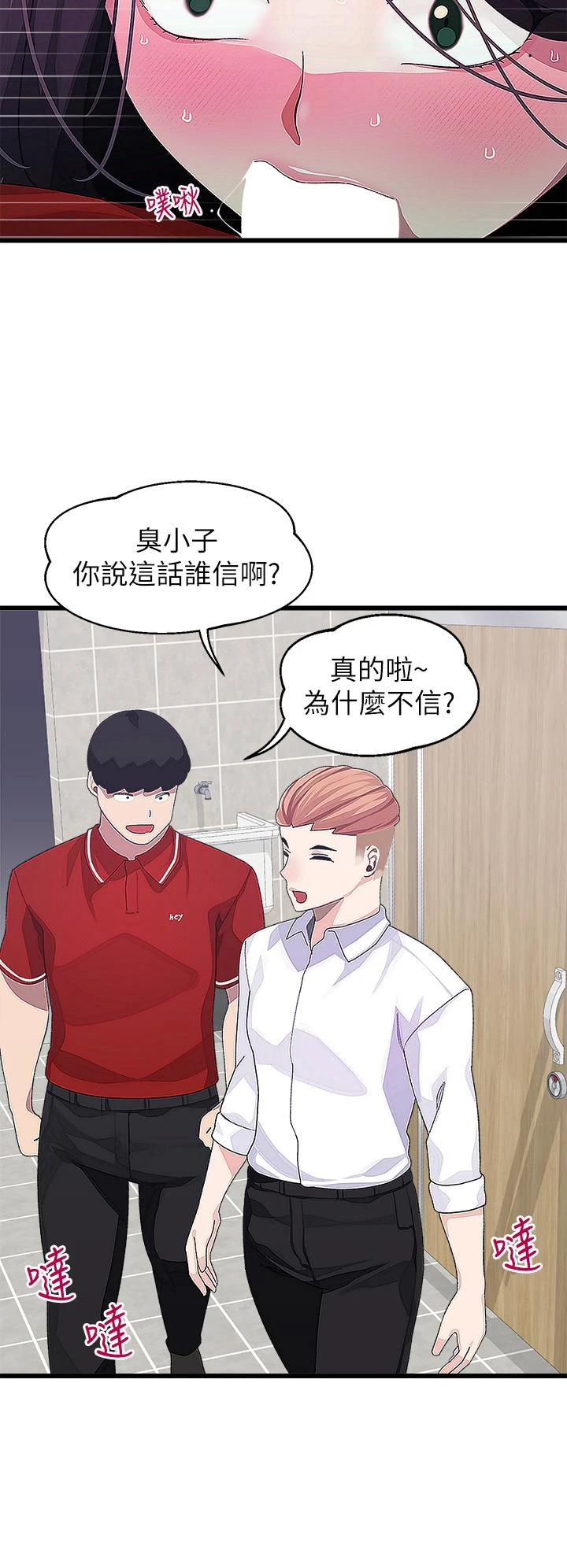 [韩国漫画] 扑通扑通 配对中 剧情,熟女人妻,巨乳大奶#[37P]-35