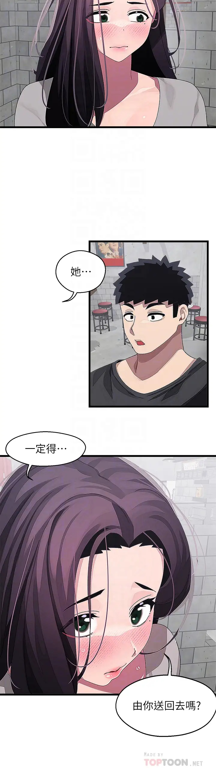 [韩国漫画] 扑通扑通 配对中 剧情,熟女人妻,巨乳大奶#[37P]-10