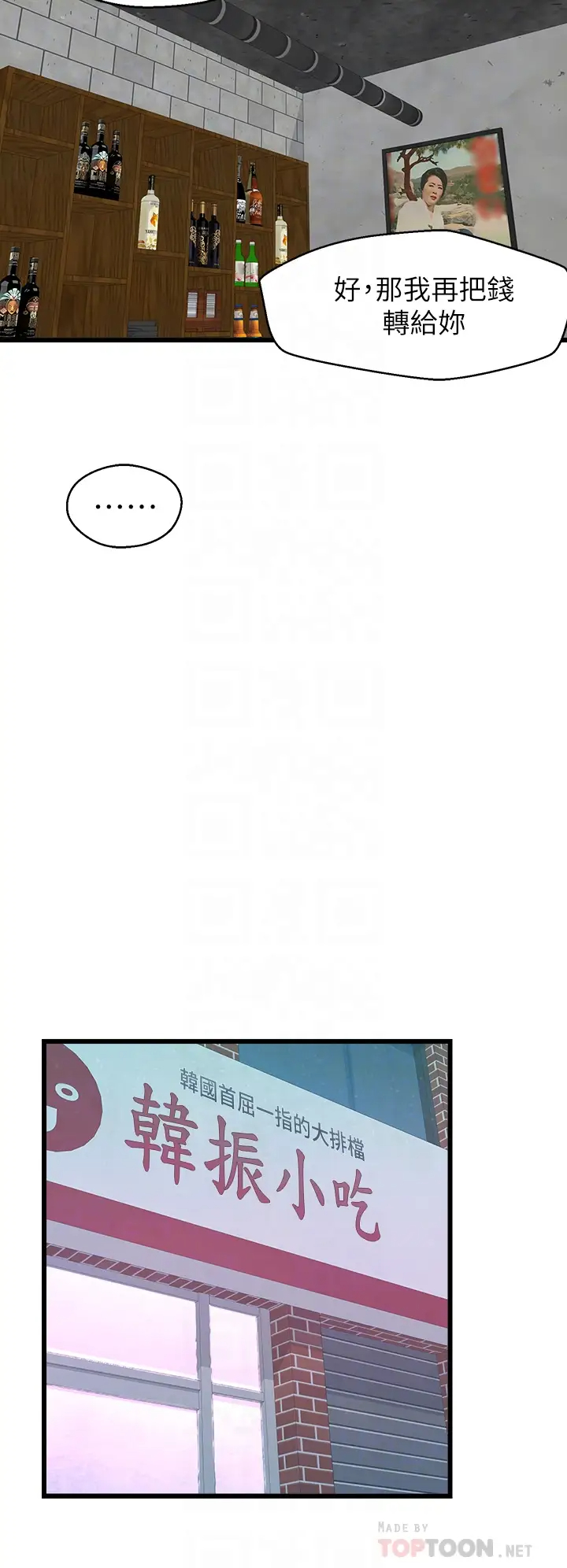 [韩国漫画] 扑通扑通 配对中 剧情,熟女人妻,巨乳大奶#[37P]-12