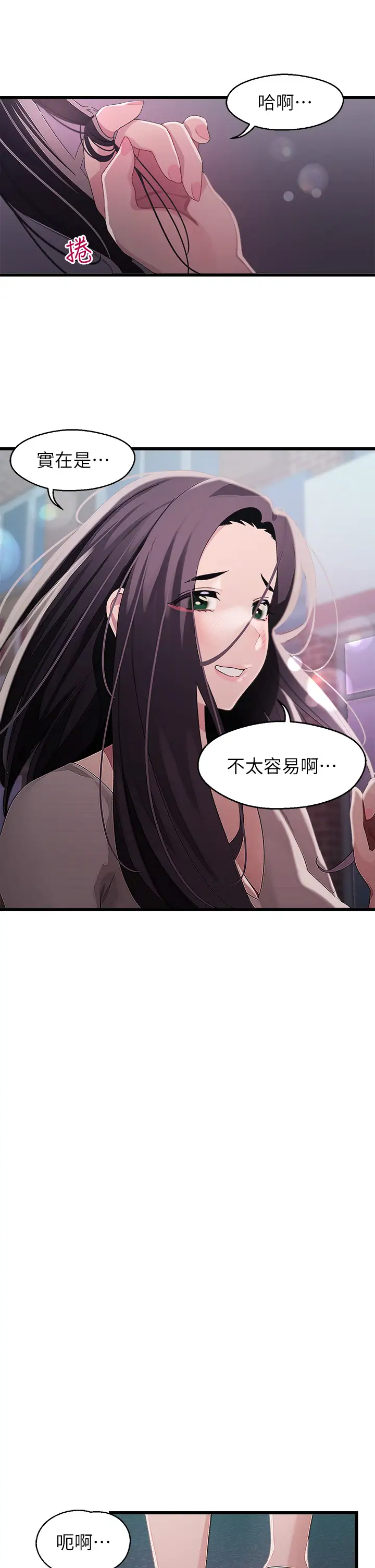 [韩国漫画] 扑通扑通 配对中 剧情,熟女人妻,巨乳大奶#[37P]-15