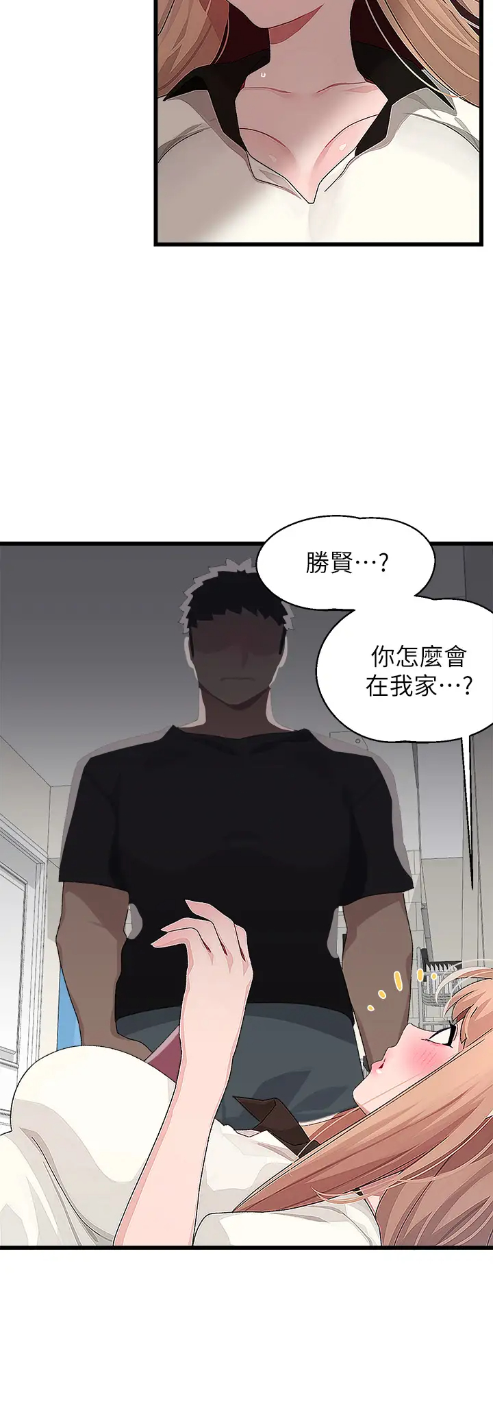 [韩国漫画] 扑通扑通 配对中 剧情,熟女人妻,巨乳大奶#[37P]-30