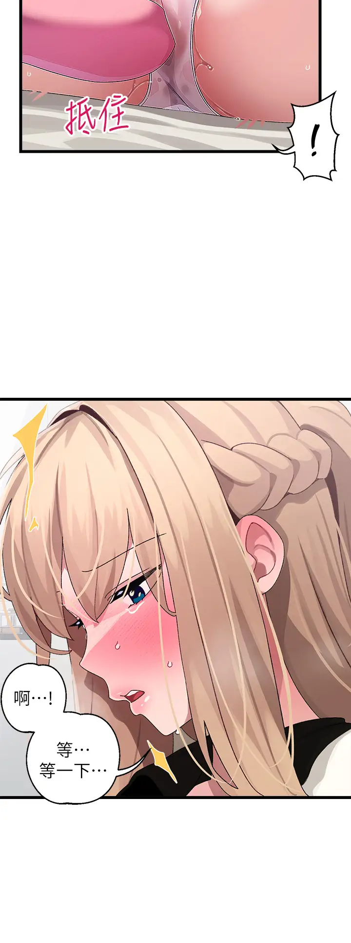 [韩国漫画] 扑通扑通 配对中 剧情,熟女人妻,巨乳大奶#[39P]-13