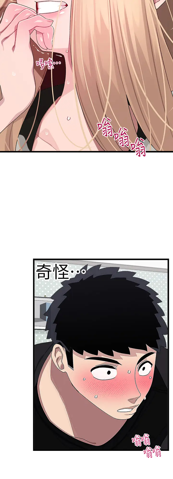 [韩国漫画] 扑通扑通 配对中 剧情,熟女人妻,巨乳大奶#[39P]-15